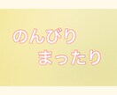 HSP、繊細さん、ゆっくり優しくお話うかがいます 否定、説教はしません。ご安心くださいね。お気軽にどうぞ イメージ6