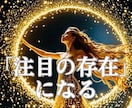 オーラ整えエネルギーUP内側から輝く波動調律します 自分らしさが戻り自然と選ばれる存在になる♡存在感・魅力UP イメージ1