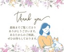 ペットロス専門☆愛するペットのお話、すべて聴きます ペットロス経験者・現役カウンセラーの私が、すべて受け入れます イメージ10