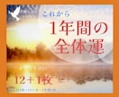 残5名✨️2026✨️タロット13枚で1年占います 13枚のタロットをあなたに┆ひと月1タロット＋1年総合1枚 イメージ2