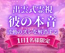 出雲式で復縁したいお相手とのご縁を結びなおします 効果が強いため、本気の方のみご依頼お願いします イメージ1
