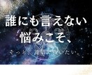 あなたの心に響く占い鑑定書をお届けします 恋愛・金運・人生で迷ったときに。魂に響く言葉をお届けします。 イメージ1
