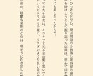 あなたが読みたい物語を書きます 完全オーダーメイド。あなただけの物語をあなただけのために イメージ4