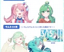 高品質！目を惹く可愛い等身イラスト制作します ポップでかわいいイラストを丁寧に仕上げます！ イメージ2