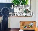 手話対応◎どなたでも安心｜整理収納のご相談承ります 手話対応◎ろう者の先生に学んだ手話で整理収納のアドバイス イメージ1