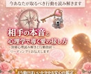 心理学×鑑定｜本音を暴き沼らせるLINE伝授します 空回りせず、相手に届く関わり方へ イメージ1