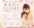 子供に優しくできないあなたの心を優しく受け止めます 怒ってしまう苦しさも大丈夫。全てを受け止めます。 イメージ1