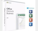 Office for Windowsの導入します インストールに必要なキーもこちらでご用意いたします！ イメージ1