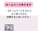 編集が簡単にできる【ホームページ】安く作成します 安く作りたい.あとから編集したい.SEO対策したい方に！ イメージ6