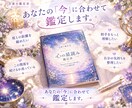 好きでいることが苦しい恋を星から読み解きます 相手だけではなく自分の恋の心まで読み解く鑑定書 イメージ6