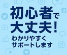企業向け_SNS動画制作を伴走サポートします 初心者でも安心のビデオ通話サポート イメージ2