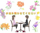 スピリチュアルなお悩みに寄り添います もう～しんどい～☆スピ系の悩みを聞いてほしい☆ イメージ1
