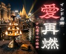 離婚や別れの危機回避へ 二人の絆を結びます タントラ秘術で、あの人の冷めた理性を溶かし愛を呼び戻します イメージ1