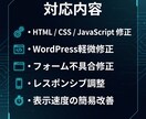 最短3日でWeb不具合を修正します 原因調査から丁寧に対応します！ イメージ3