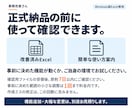 Excelの入力・転記・集計を改善・自動化します 何を頼めばいいか分からなくても、今の作業からご相談ください イメージ6