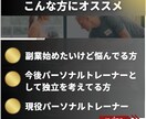未経験からでもOK！自分を商品にする副業教えます 副業を目指すアスリートのためのマンツーマンサポート イメージ2