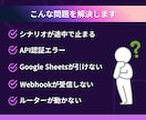 年始特急】エラーMakeやGASをすぐに直します 原因特定から修正まで当日対応します イメージ2