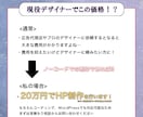 広告代理店のデザイナーがサイト作成を行います 圧倒的な提案力で新規からリニューアルまでお任せください！ イメージ6