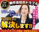 制作会社が音信不通！？ホームページを復活復元します 【制作会社とのトラブル】創業13年のプロが全て解決します！ イメージ1