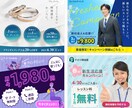 デザイナーが想いを届ける『Web画像』作成します バナー・ヘッダー・SNS投稿画像・LINEリッチメニューなど イメージ4