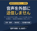 機密対応◎ 会議音声を話者分離つきで文字起こします 音声を外部に出しません。すべて自社PC内で処理します。 イメージ2