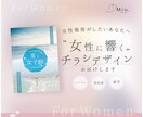 女性に響くデザインと想いが伝わるチラシをつくります シンプル｜透明感｜誠実｜優しい｜ イメージ1