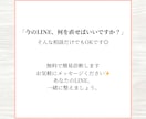 公式LINE構築一人経営でも回る集客導線を整えます 初めてでも安心！自動でお客様が集まる導線設計をお手伝いします イメージ8