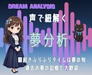 寝起きふらふらのお電話✆も、お待ちしてます 夢分析/考察★新鮮な旬の夢★忘れられない過去の夢★彡 イメージ1