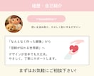 ココナラサムネ9枚調整で信頼感を高めます テンプレ調整で“信頼される9枚”を納品 イメージ9