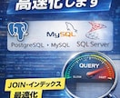 SQLのチューニング・最適化をサポートします 遅いSQLを高速化します（SQLチューニング・最適化） イメージ1