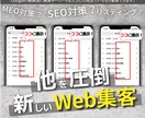 デザインと結果に繋げるホームページを制作します SEOだけでは差別化できない⁉集客に強いサジェスト表示！ イメージ2