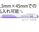 ボールペン名入れします 名入れボールペン｜ゼブラSARASAのし箱付 イメージ2