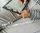 ココナラで失敗なくデザインを依頼するコツを教えます 「イメージと違う」なんて聞きたくないし言いたくない イメージ3