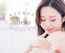 もっと自分に合った美容施術があります 施術のギモン、プロの視点で解消！ イメージ2