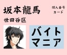 元ホストの坂本龍馬（本名）が聴きます 26歳の時に大阪宗右衛門町でホストをやってた者が聴く イメージ8