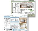 住宅・リフォーム／オリジナル販売チラシ作成致します 自社独自の販売チラシ／リノベーション・マンション・再販買取 イメージ6