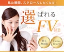 第一印象で差がつく！LPファーストビュー制作します 一瞬で惹きつけるデザインで、選ばれるLPに！高品質仕上げ。 イメージ1