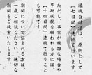 縁結び祈祷７日間【縁魂合結法】を行います 〜どうしても叶えたい恋がある方へ〜 イメージ3