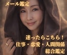 迷った時らここ！総合タロット鑑定します まず何を見ればいいか、落ち着いて一緒に整理しましょう。 イメージ1
