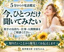 ５分から質問ひとつを霊視で丁寧に鑑定します 相手の気持ち・連絡・仕事の迷いに、知りたい答えから伝えます イメージ1