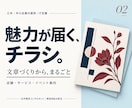 中小企業のお店やサービスのチラシを作成します 伝えたい内容を整理し、文章からデザインまで対応 イメージ1