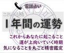 2026年運勢鑑定！あなたの未来を鑑定します 新時代を生き抜くホロスコープ&タロット鑑定★起きそうなこと☆ イメージ1
