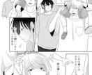 小説を同人誌漫画にいたします モノクロ漫画からカラー漫画対応可能です自身の作品を漫画に イメージ2