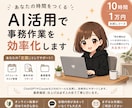 初回限定｜オンライン秘書｜10時間お試し対応します 初めての方でも安心！まずはお気軽にご相談ください イメージ1