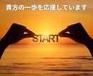 彼（彼女）の性格を鑑定！相性を占います 怖いほど当たる九星氣学の性格鑑定で彼（彼女）を知る！ イメージ3