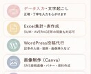 医療事務経験あり|丁寧なデータ入力を心がけてます 医療事務経験あり!医療・ECのデータ入力バナー制作 イメージ2
