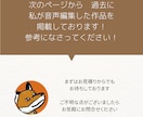 ボイスドラマの音声編集をします 実際にその場にいるような臨場感を！ イメージ3