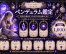 あっという間に解決！ペンデュラムでお調べ致します 高次元と繋がってお答えします！質問5つまで箇条書きでどうぞ♪ イメージ1