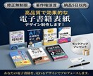 電子書籍(Kindleなど)表紙デザイン制作します 購入者様には電子書籍モック1枚プレゼント✨【修正無制限】 イメージ1
