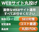 WEBサイト構築保守運用代行します ITに関する業務すべて請け負います。 イメージ1